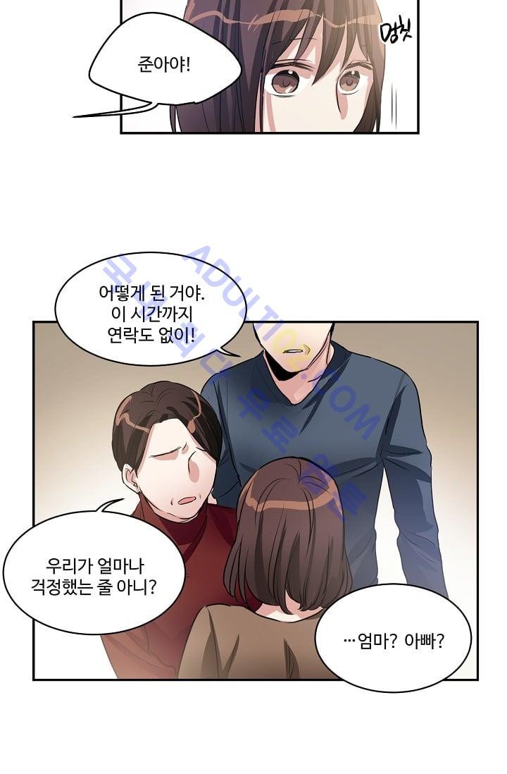 대마왕입니다, 설거지 해드릴까요?  28화