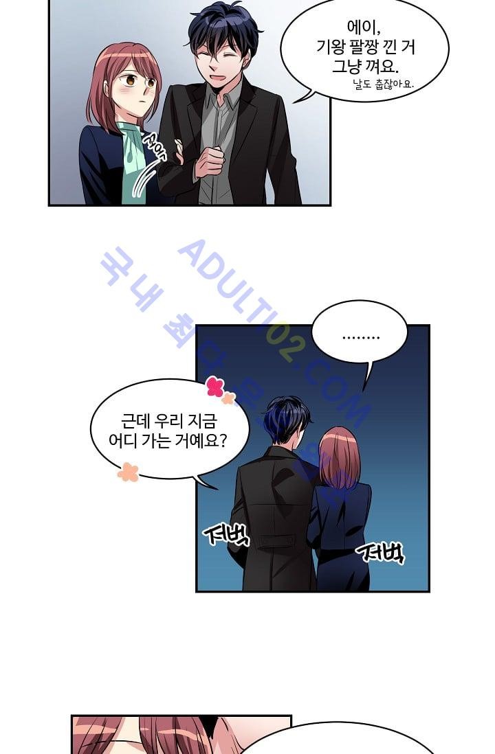 대마왕입니다, 설거지 해드릴까요?  31화