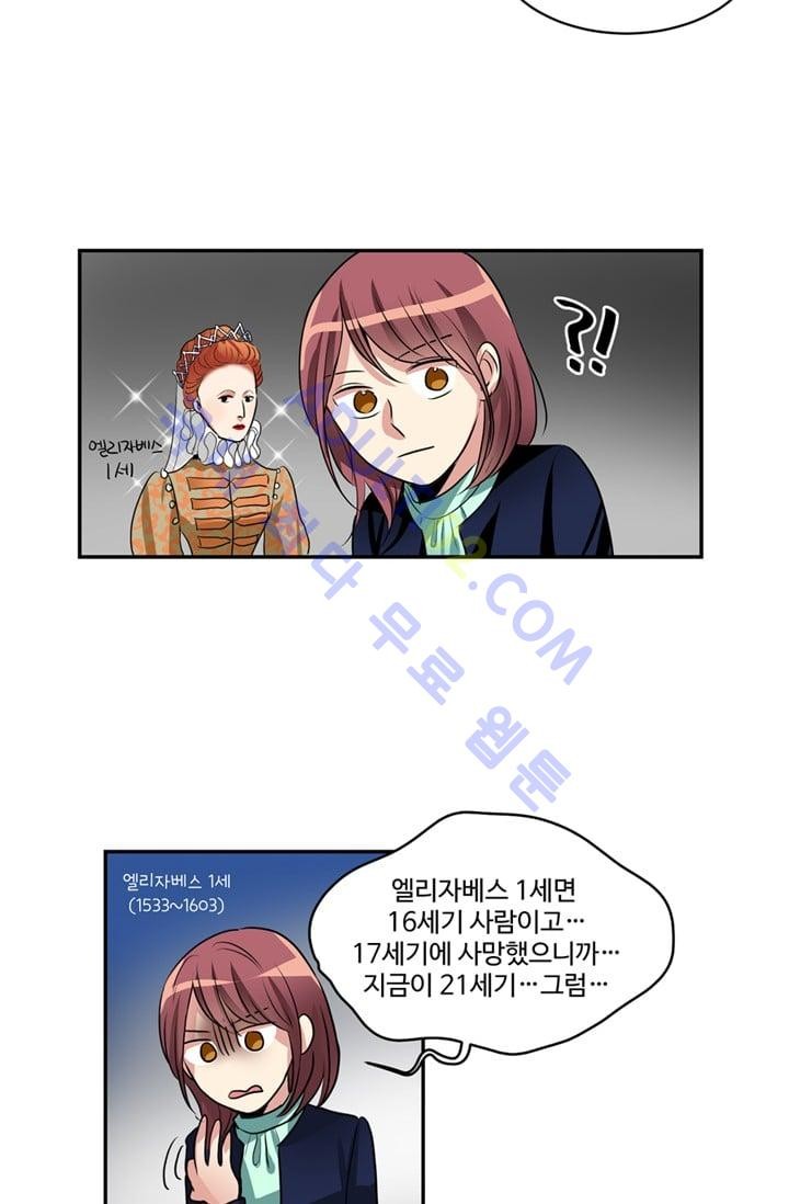 대마왕입니다, 설거지 해드릴까요?  32화