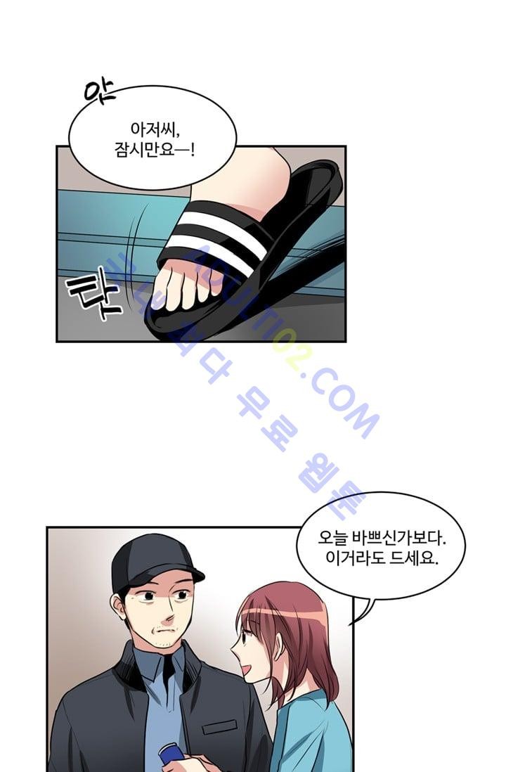 대마왕입니다, 설거지 해드릴까요?  34화