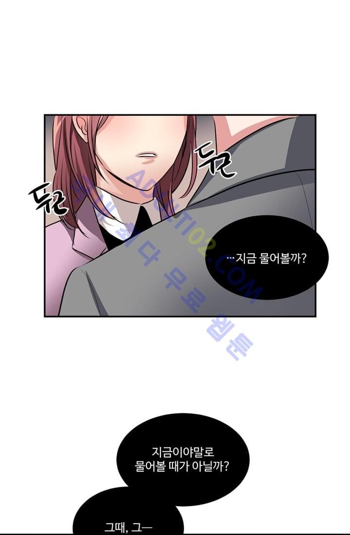 대마왕입니다, 설거지 해드릴까요?  43화