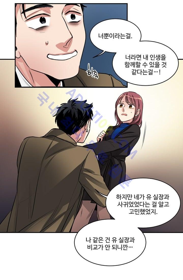 대마왕입니다, 설거지 해드릴까요?  44화