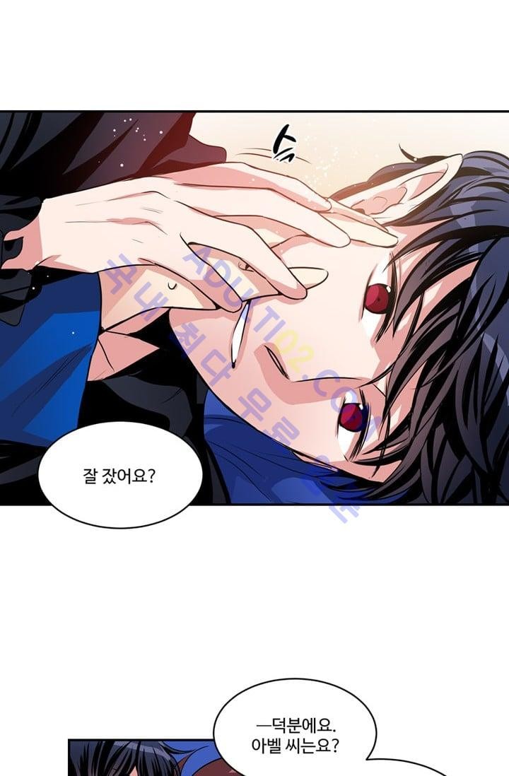 대마왕입니다, 설거지 해드릴까요?  45화