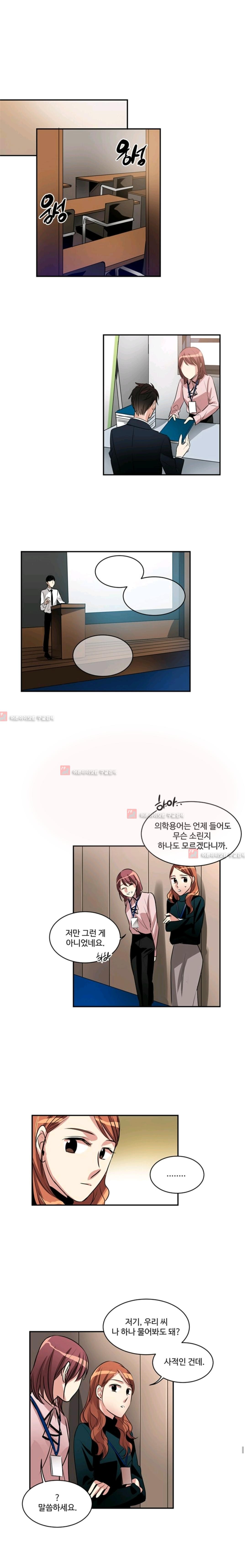 대마왕입니다, 설거지 해드릴까요?  59화