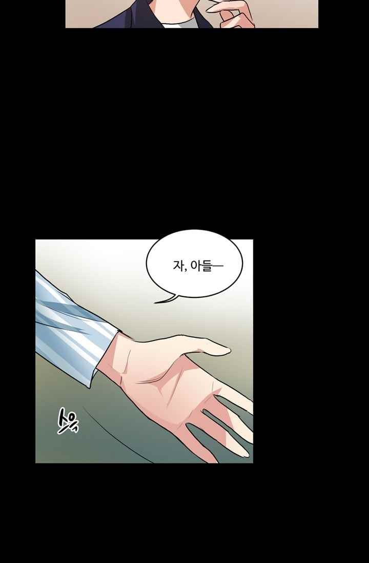 대마왕입니다, 설거지 해드릴까요? 65화
