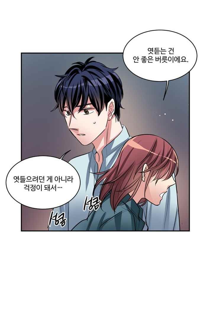 대마왕입니다, 설거지 해드릴까요? 68화