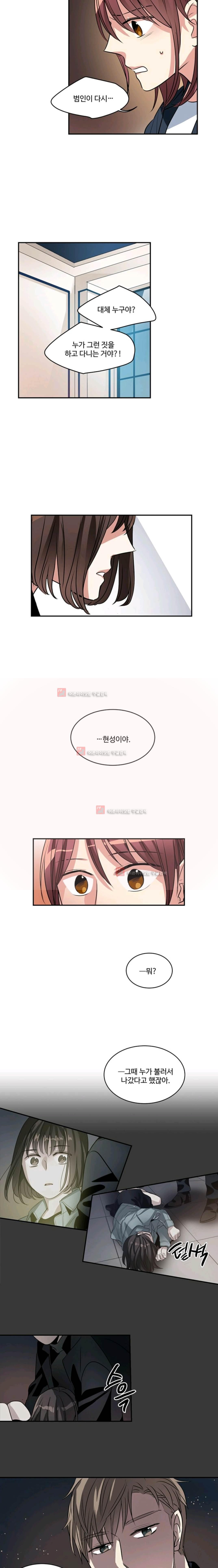 대마왕입니다, 설거지 해드릴까요? 71화