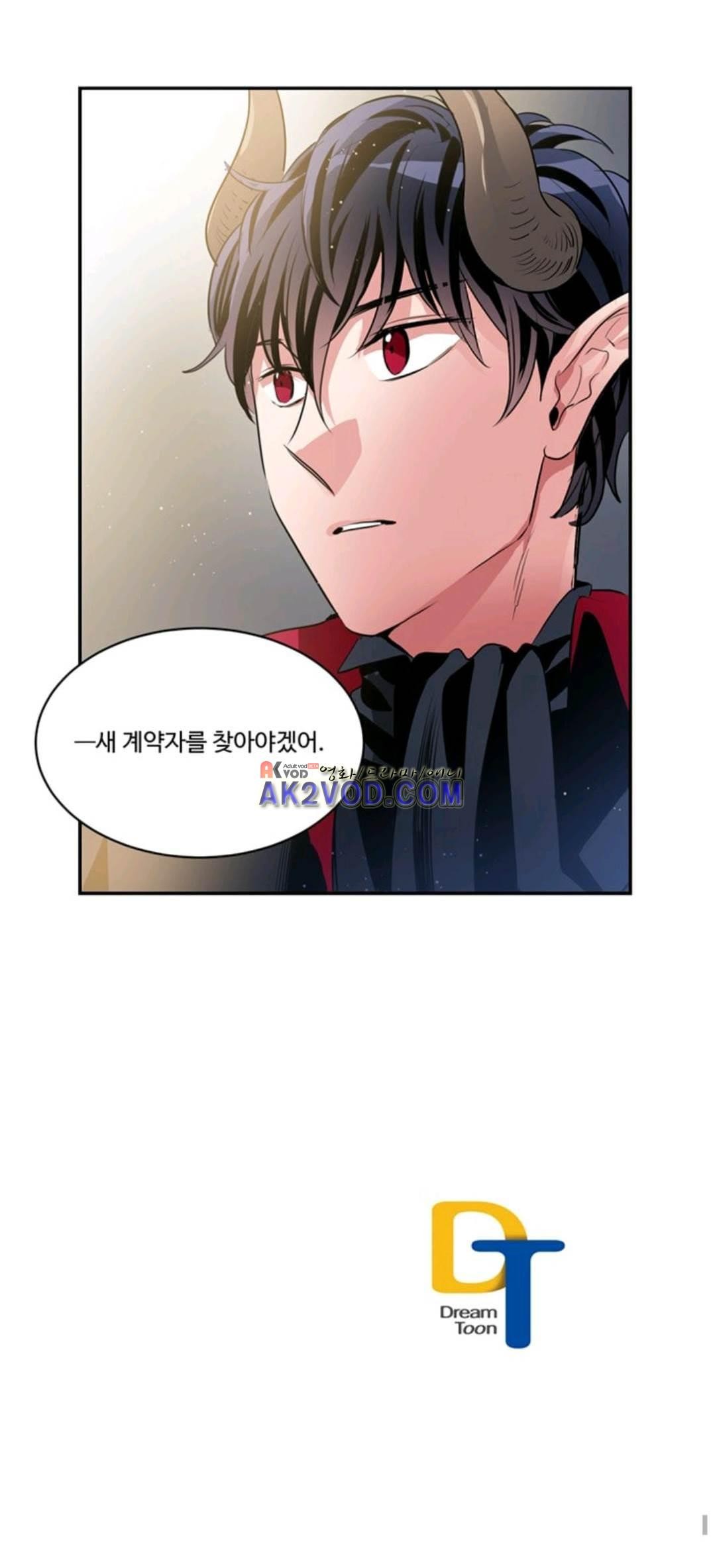대마왕입니다, 설거지 해드릴까요? 88화