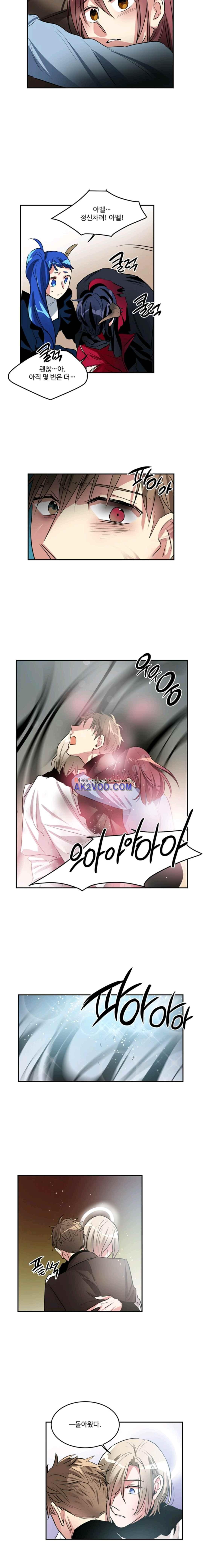 대마왕입니다, 설거지 해드릴까요? 96화