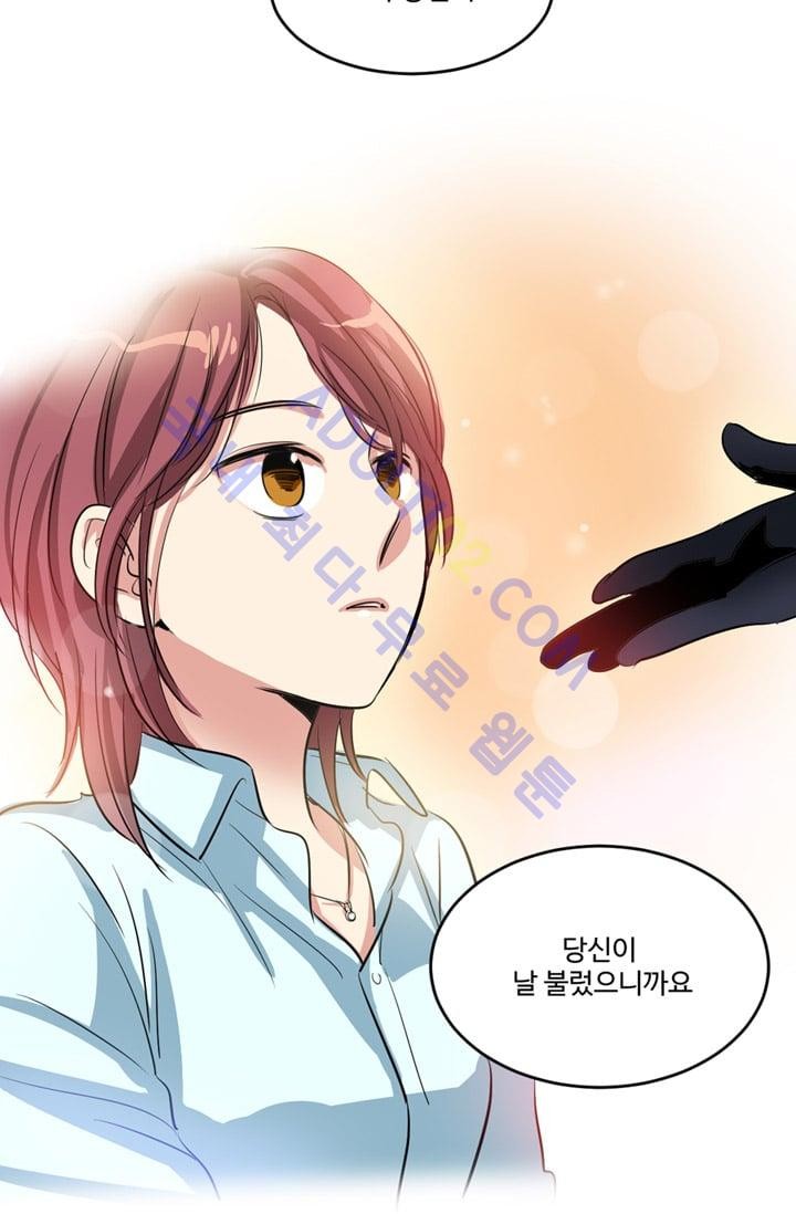 대마왕입니다, 설거지 해드릴까요?  3화
