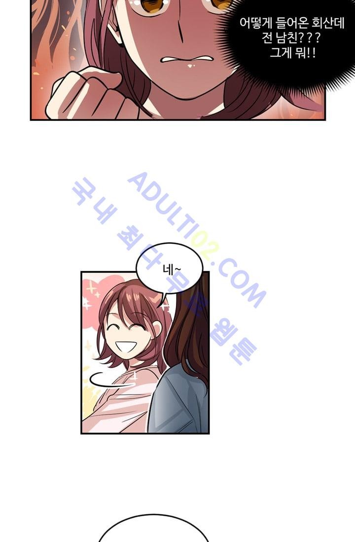 대마왕입니다, 설거지 해드릴까요?  5화
