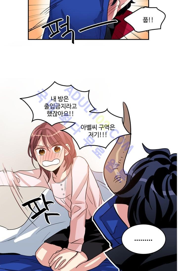 대마왕입니다, 설거지 해드릴까요?  6화