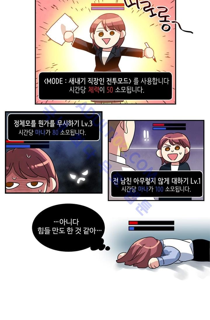 대마왕입니다, 설거지 해드릴까요?  7화