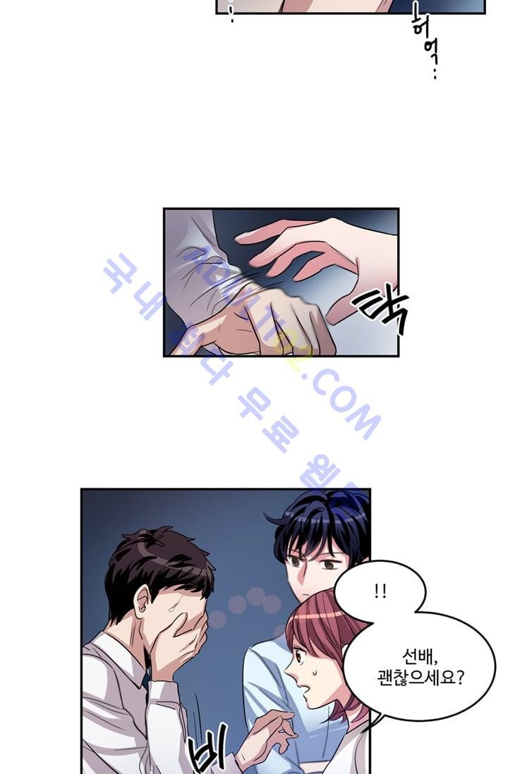 대마왕입니다, 설거지 해드릴까요?  9화