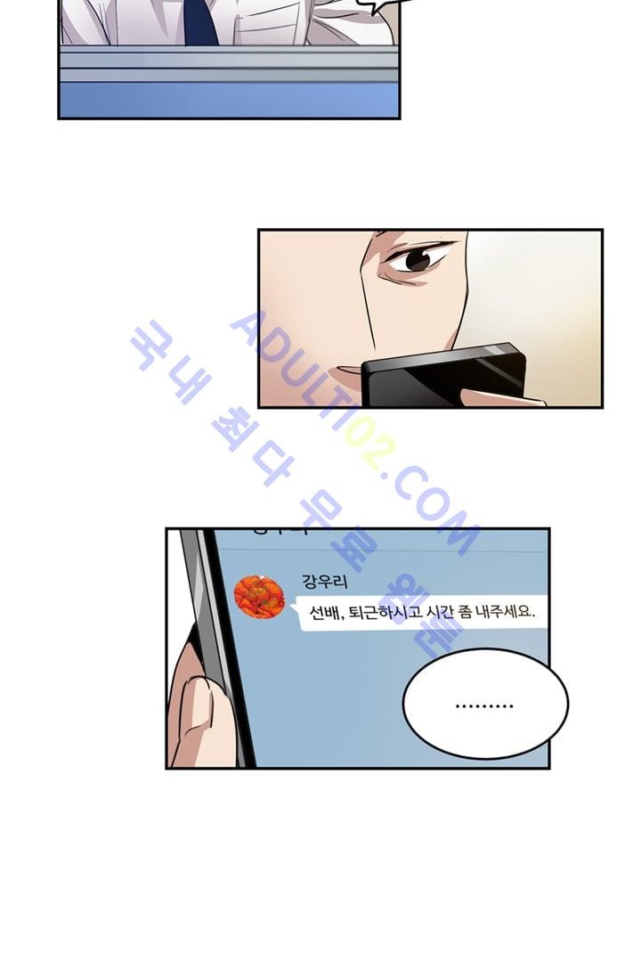 대마왕입니다, 설거지 해드릴까요?  10화