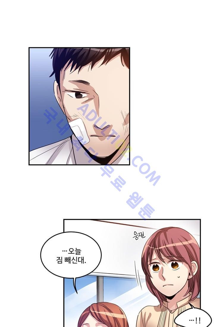 대마왕입니다, 설거지 해드릴까요?  12화