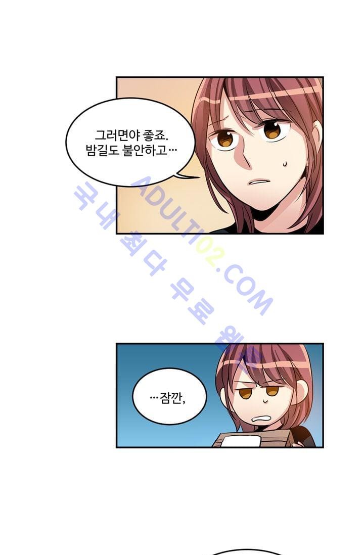 대마왕입니다, 설거지 해드릴까요?  20화