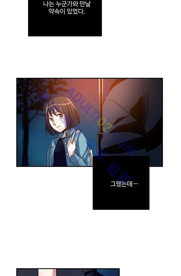 대마왕입니다, 설거지 해드릴까요?  22화