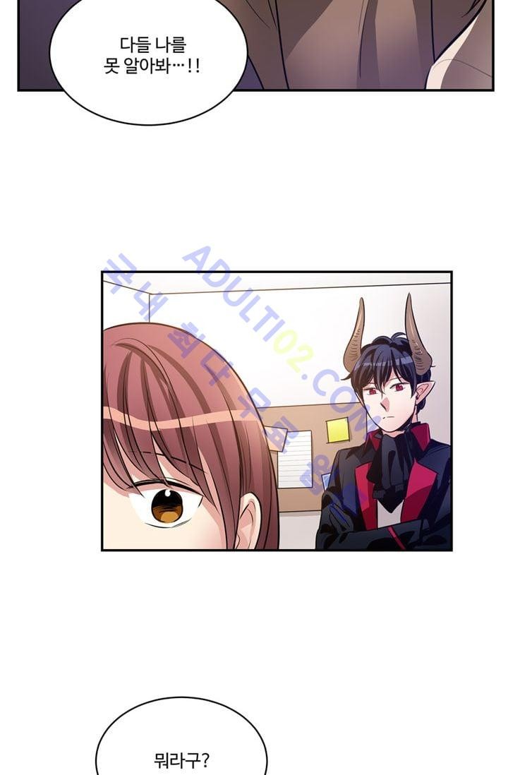 대마왕입니다, 설거지 해드릴까요?  23화