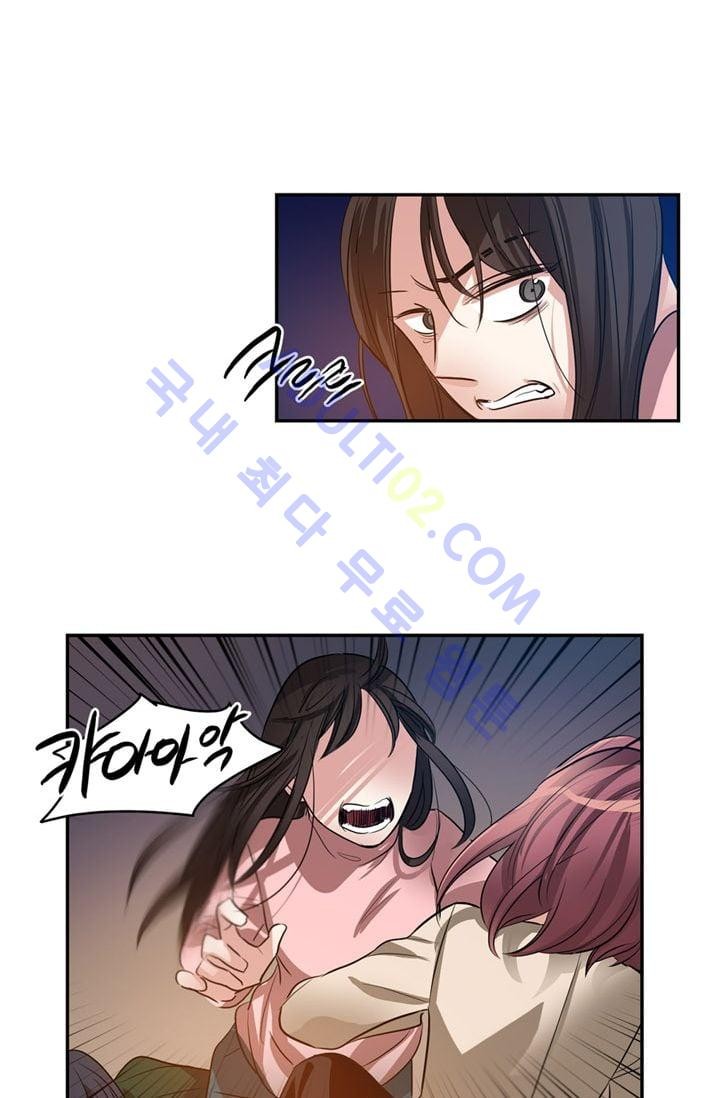 대마왕입니다, 설거지 해드릴까요?  24화