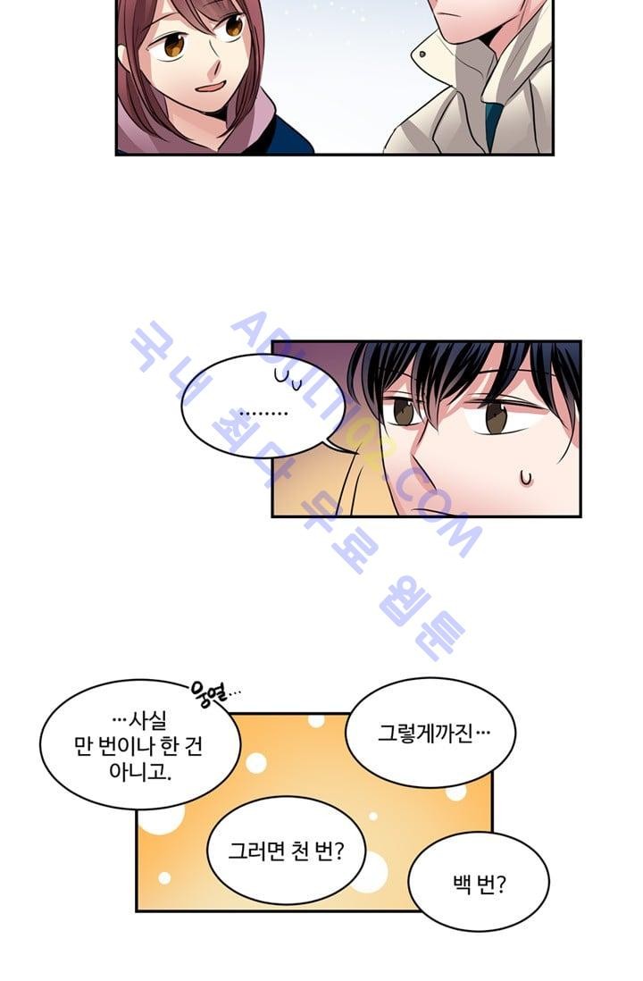 대마왕입니다, 설거지 해드릴까요?  35화
