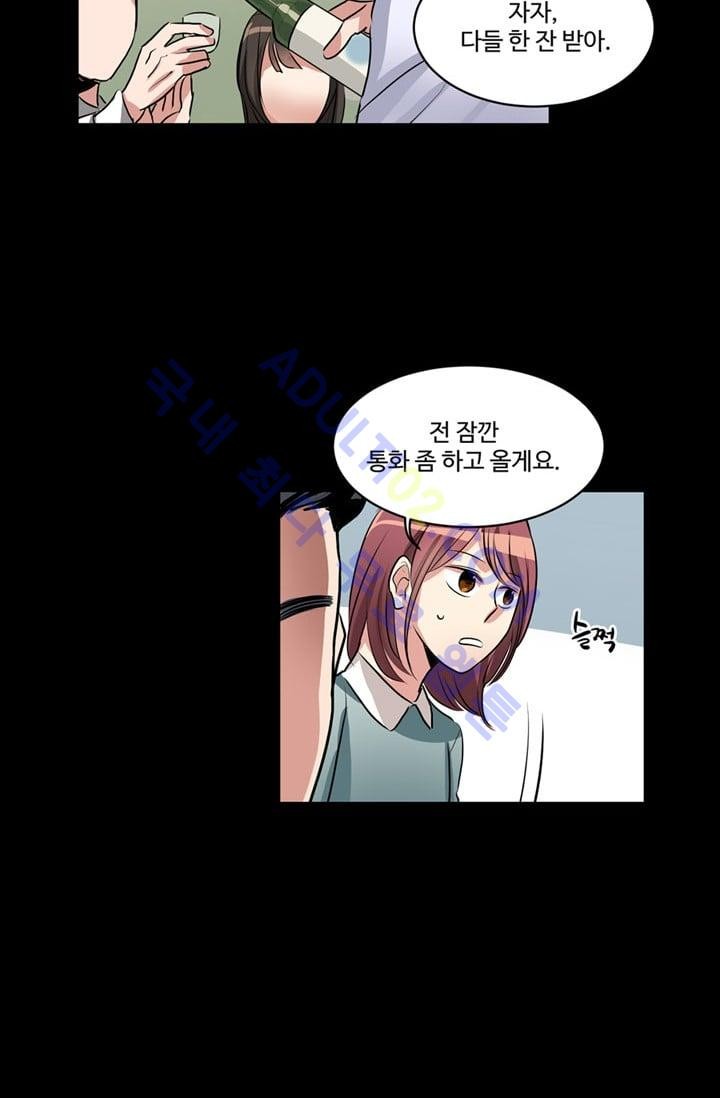 대마왕입니다, 설거지 해드릴까요?  36화