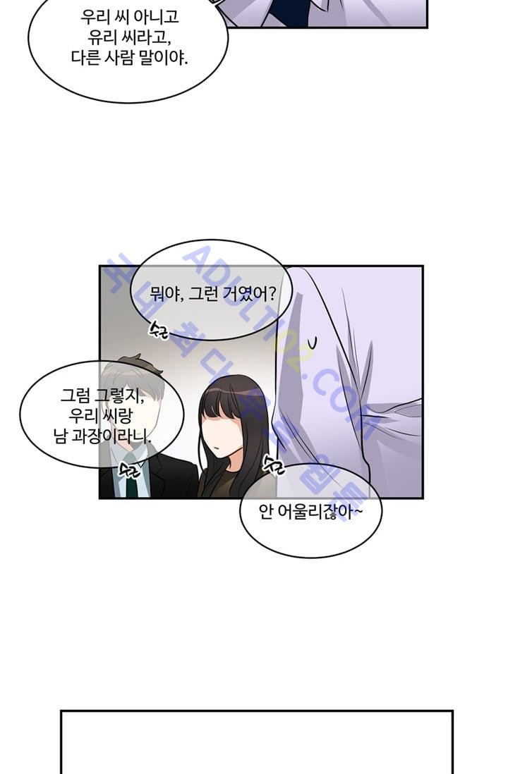 대마왕입니다, 설거지 해드릴까요?  39화