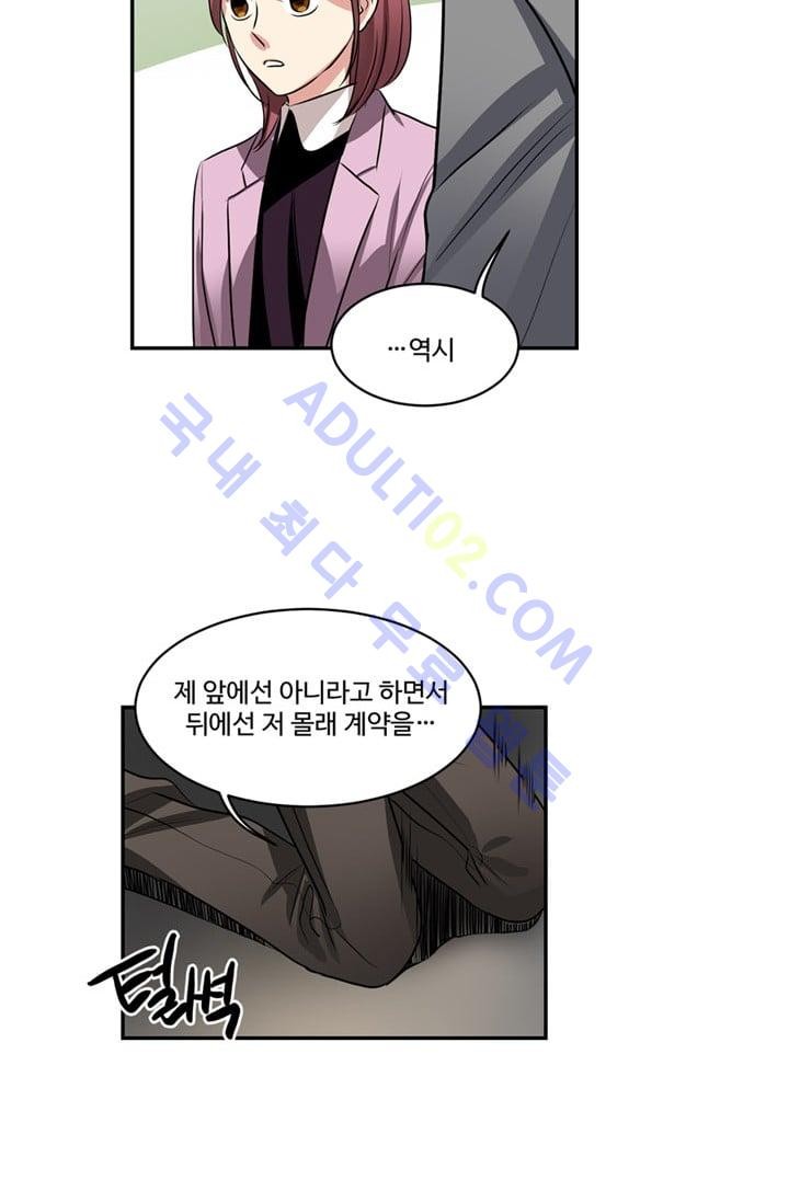 대마왕입니다, 설거지 해드릴까요?  41화