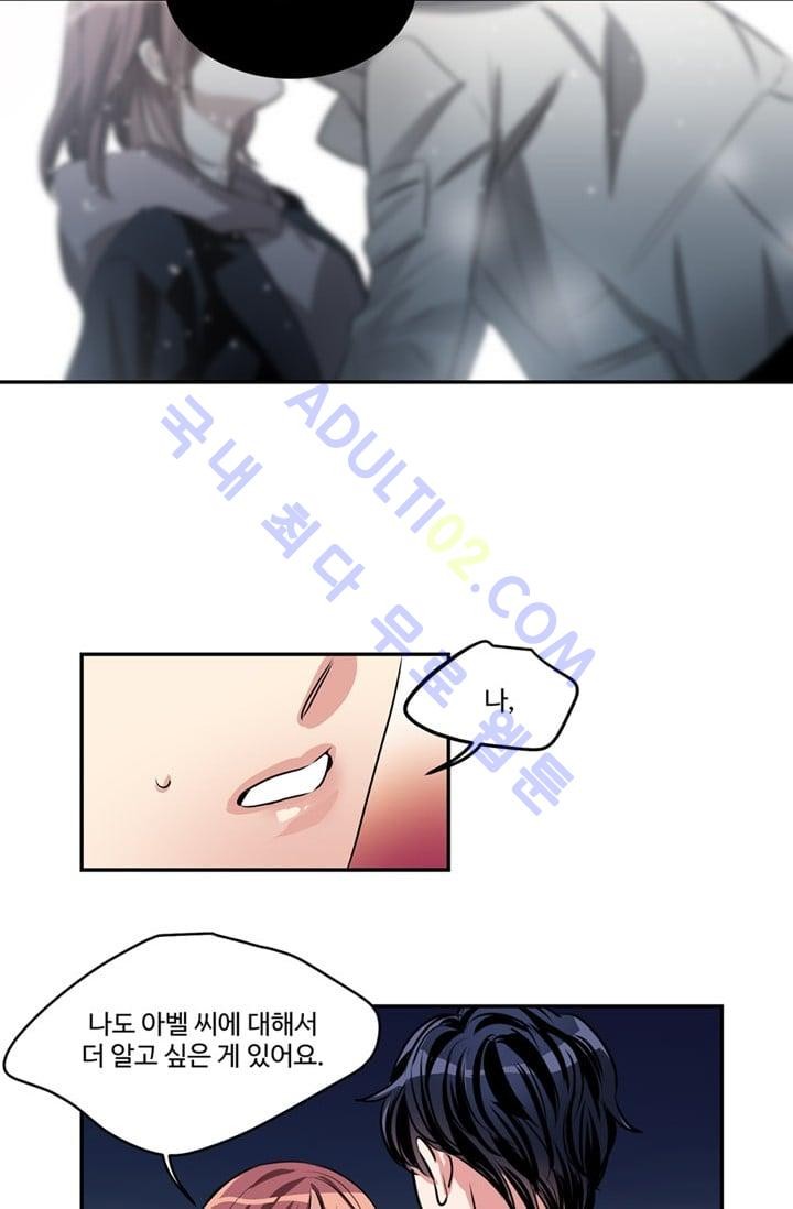 대마왕입니다, 설거지 해드릴까요?  43화