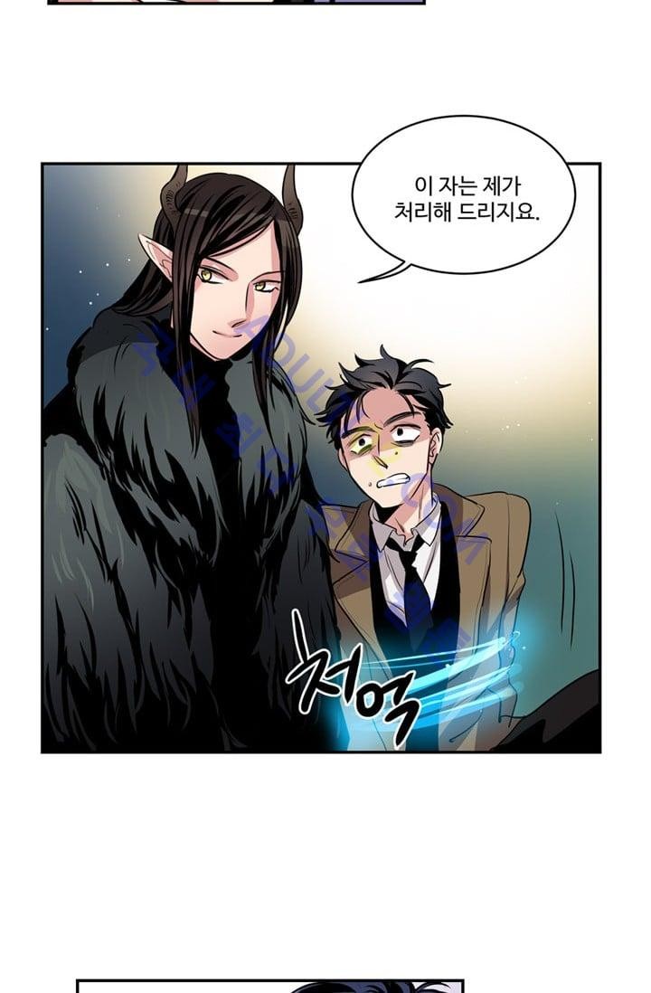 대마왕입니다, 설거지 해드릴까요?  46화