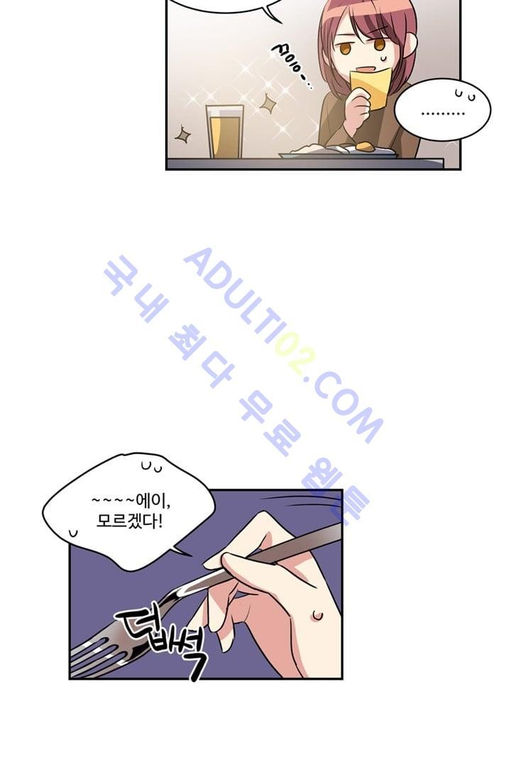 대마왕입니다, 설거지 해드릴까요?  48화