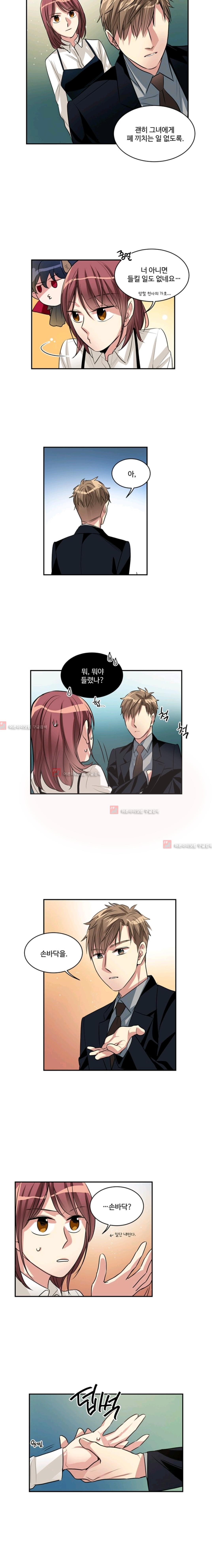 대마왕입니다, 설거지 해드릴까요?  57화