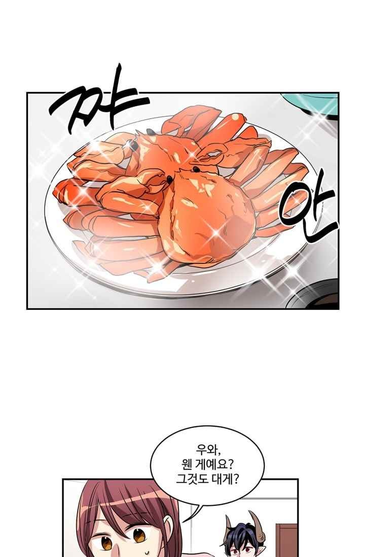 대마왕입니다, 설거지 해드릴까요? 60화