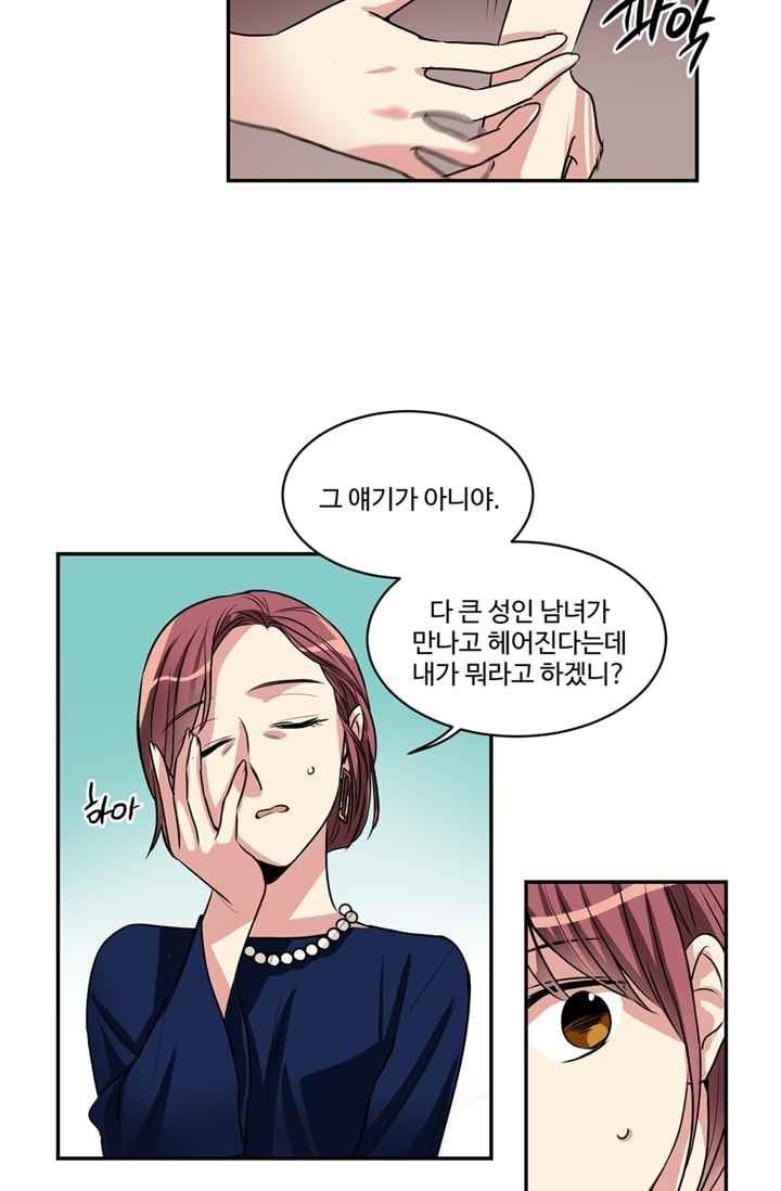 대마왕입니다, 설거지 해드릴까요? 62화