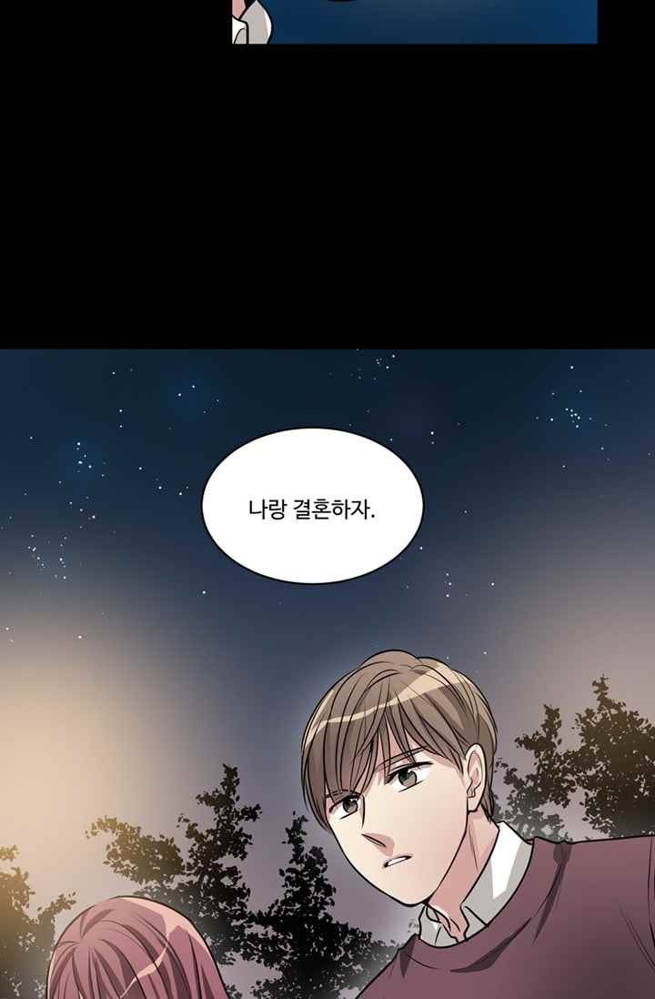대마왕입니다, 설거지 해드릴까요? 64화