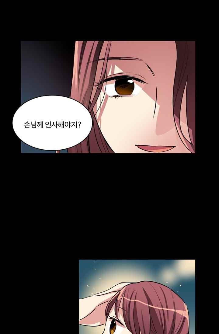 대마왕입니다, 설거지 해드릴까요? 65화