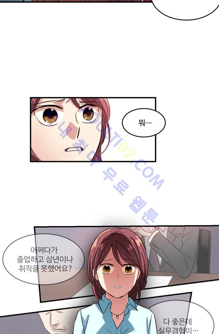 대마왕입니다, 설거지 해드릴까요?  4화