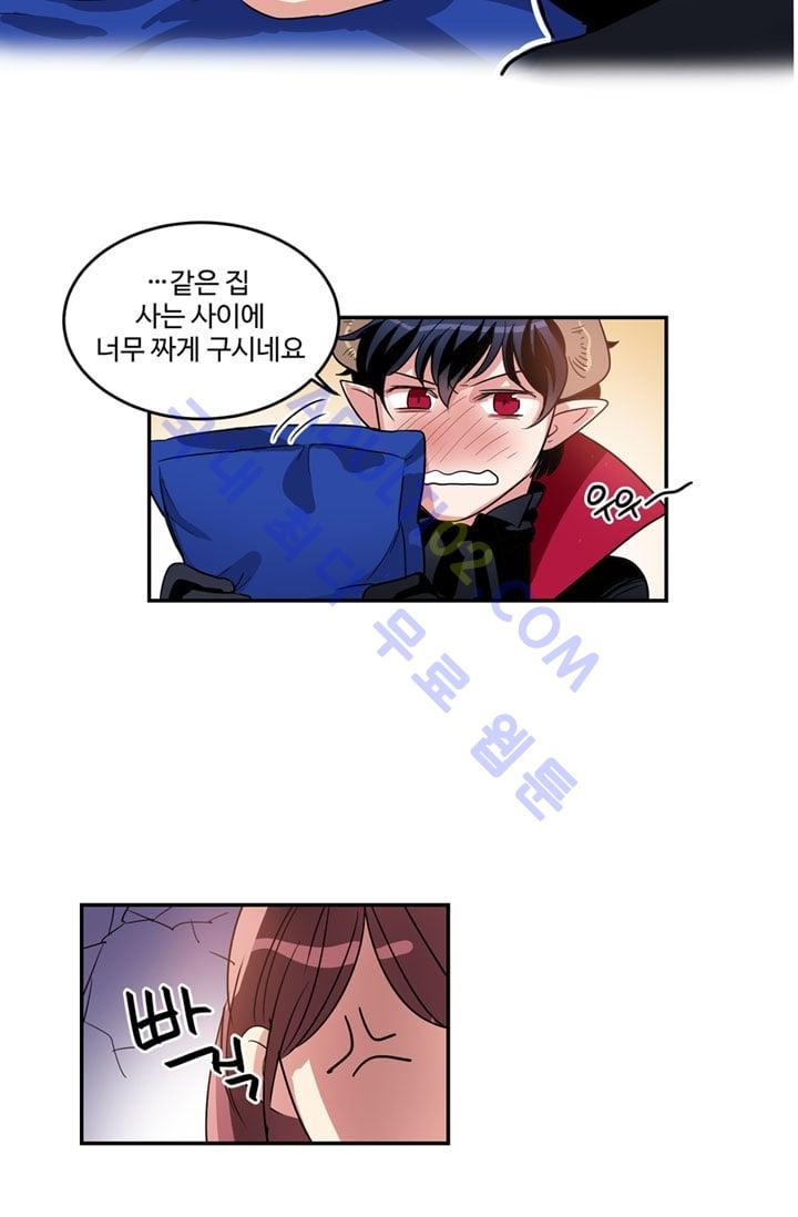 대마왕입니다, 설거지 해드릴까요?  6화