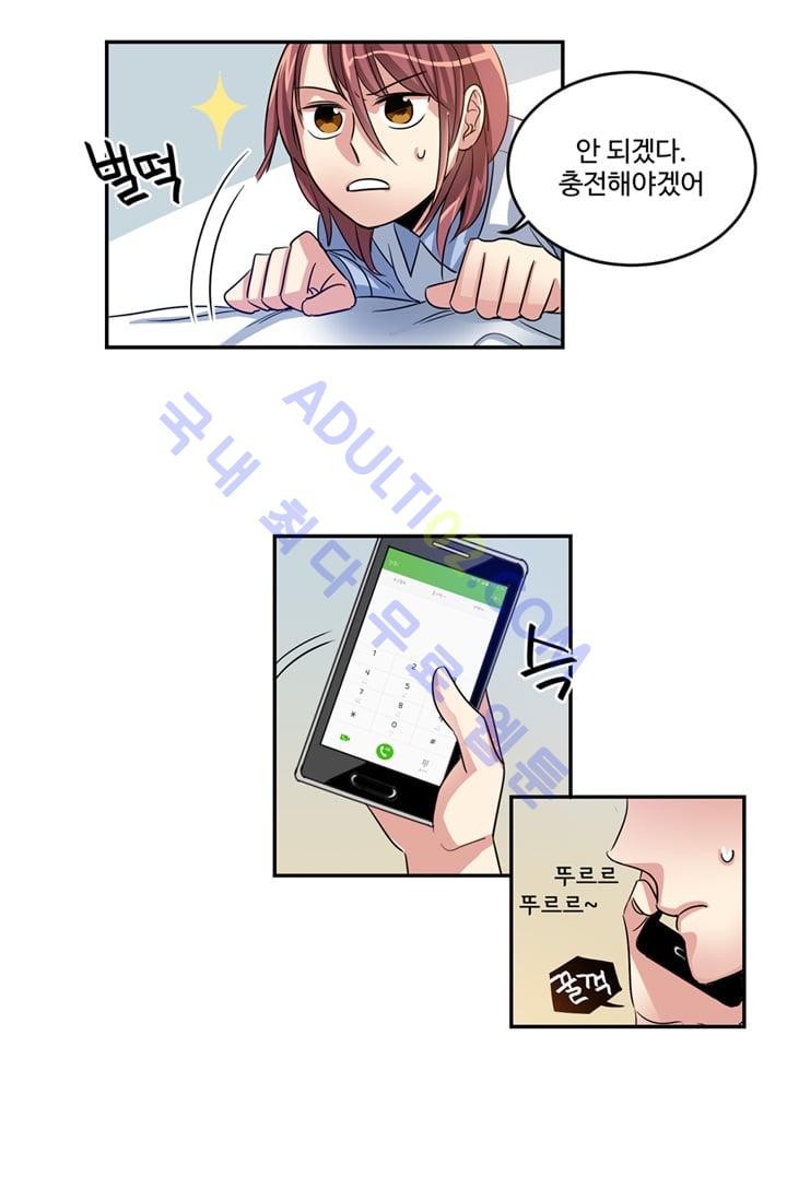 대마왕입니다, 설거지 해드릴까요?  7화