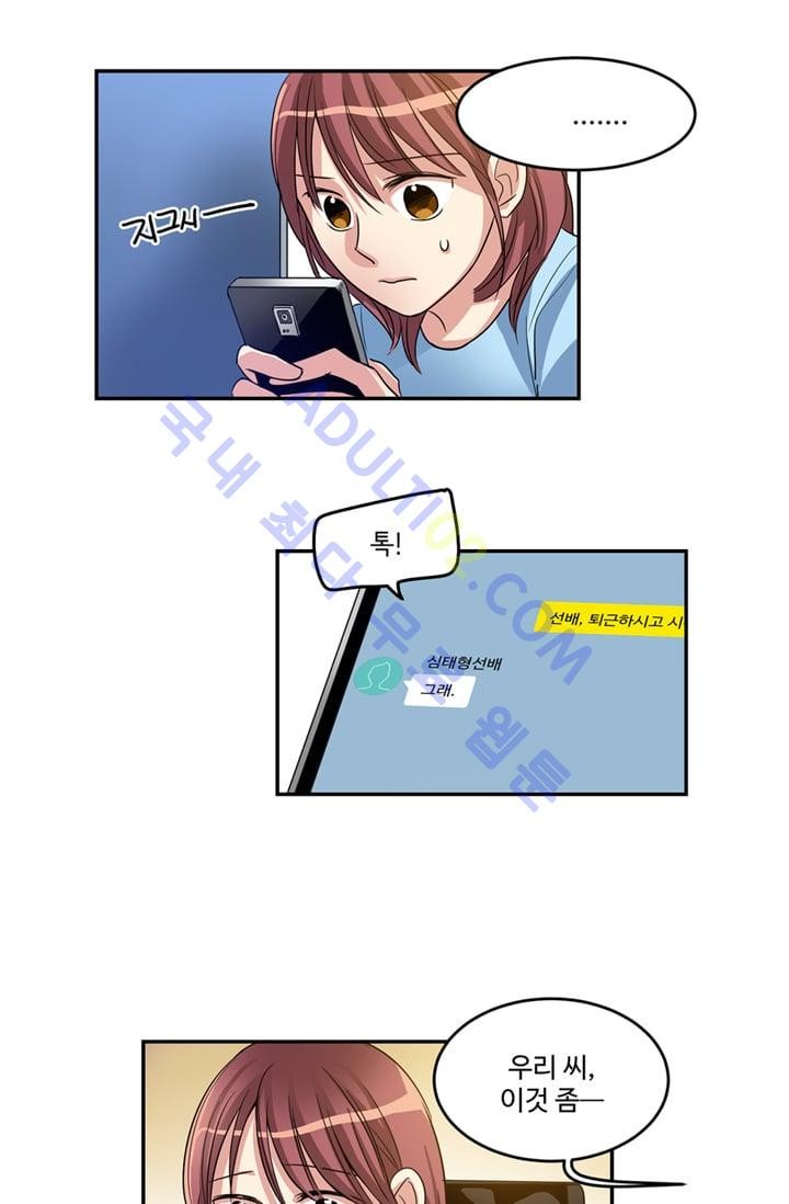 대마왕입니다, 설거지 해드릴까요?  10화