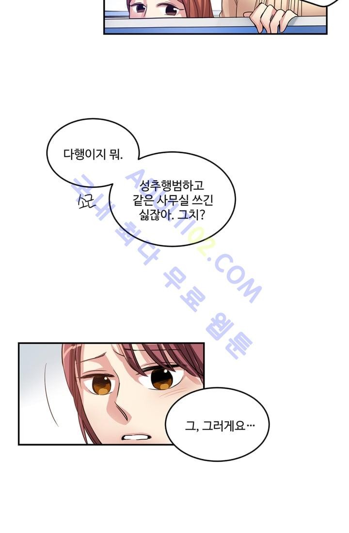 대마왕입니다, 설거지 해드릴까요?  12화