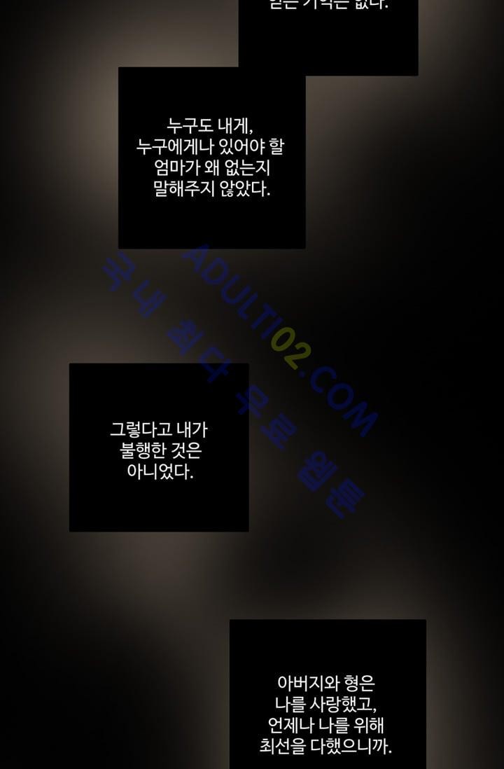 대마왕입니다, 설거지 해드릴까요?  13화