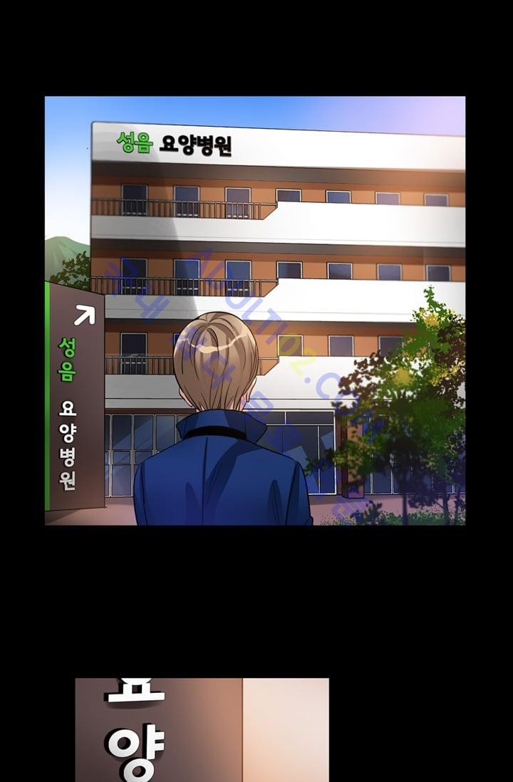 대마왕입니다, 설거지 해드릴까요?  14화
