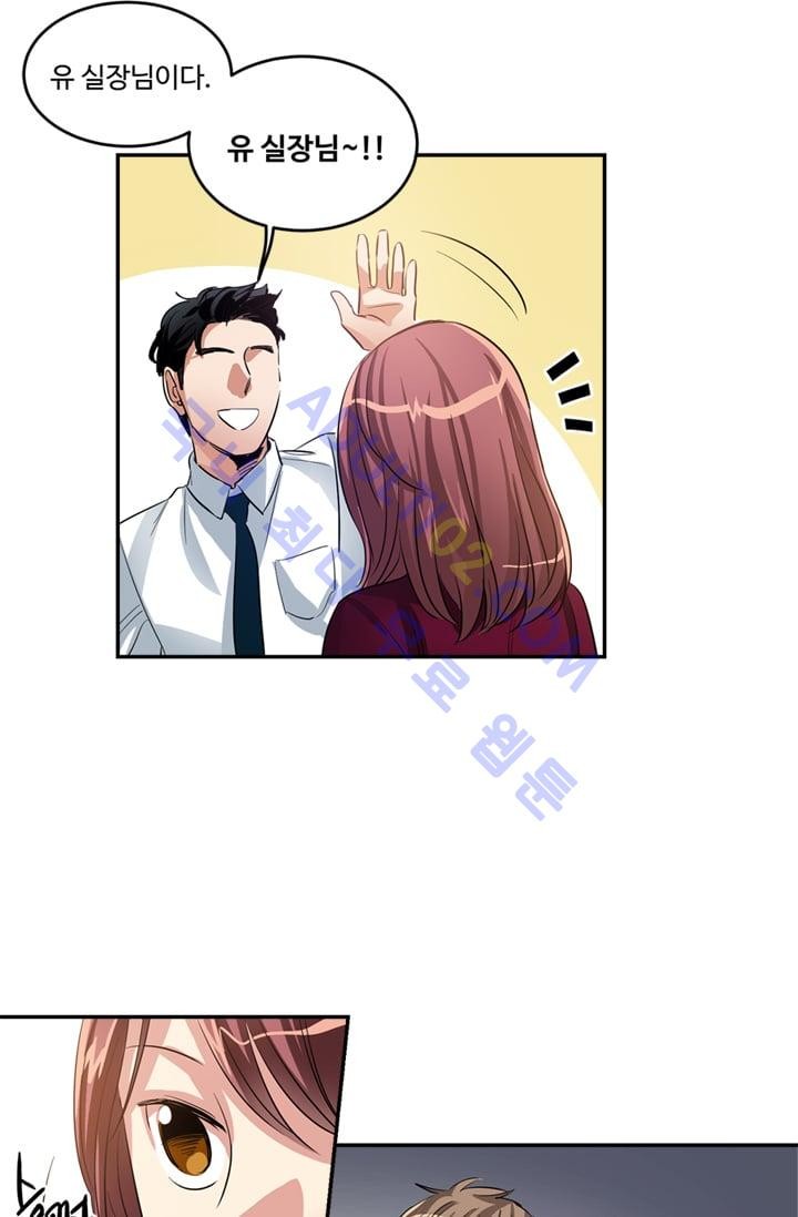 대마왕입니다, 설거지 해드릴까요?  16화
