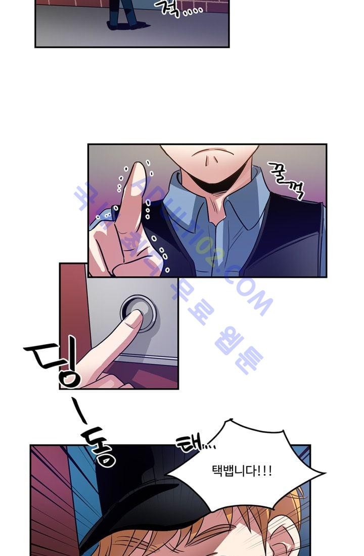 대마왕입니다, 설거지 해드릴까요?  21화