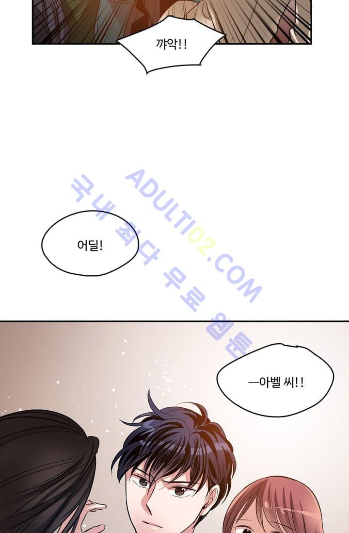 대마왕입니다, 설거지 해드릴까요?  24화