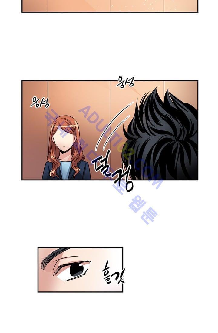 대마왕입니다, 설거지 해드릴까요?  33화