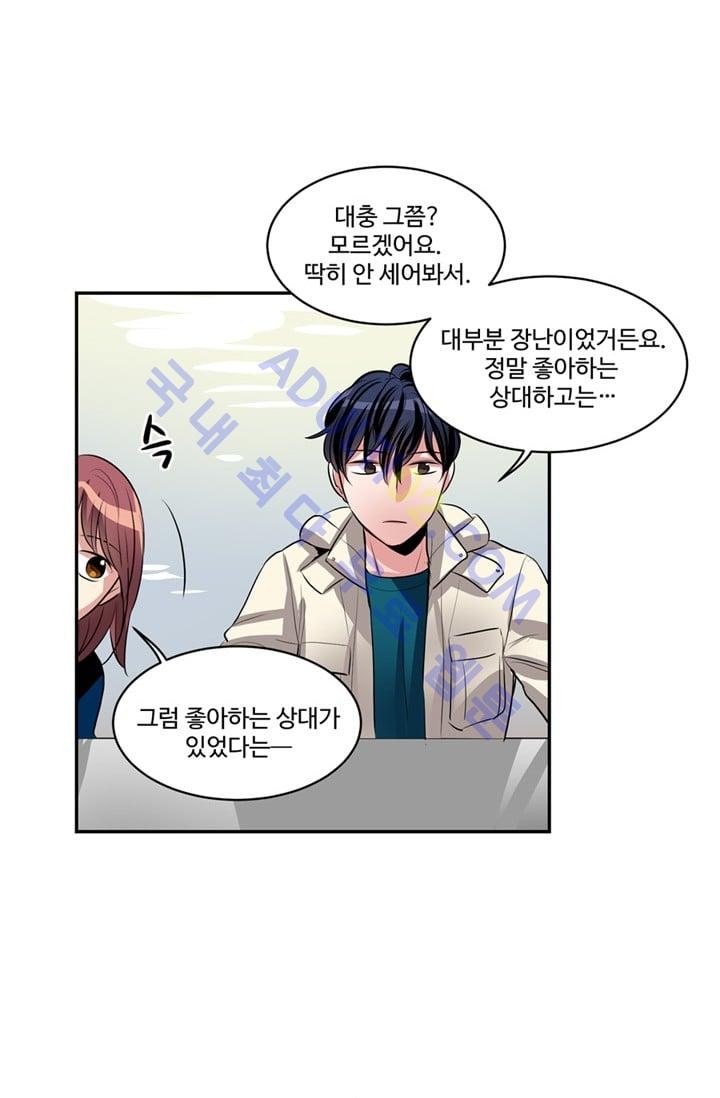 대마왕입니다, 설거지 해드릴까요?  35화