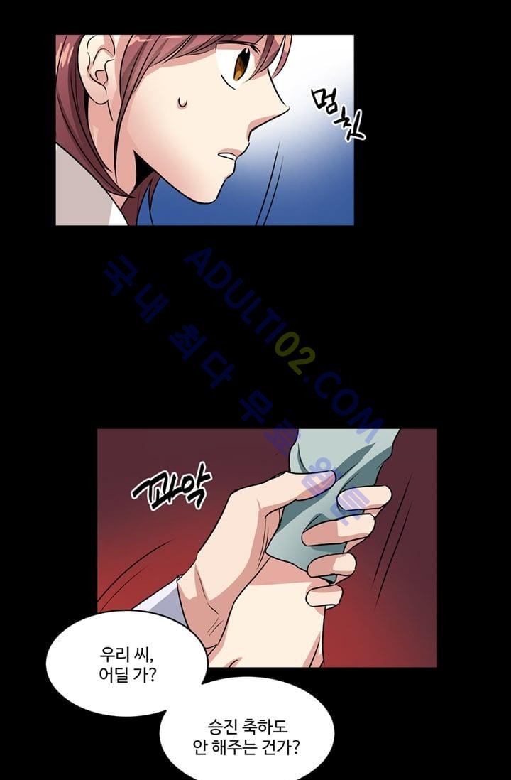대마왕입니다, 설거지 해드릴까요?  36화