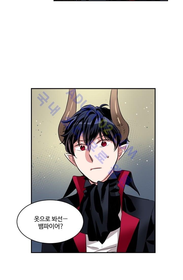 대마왕입니다, 설거지 해드릴까요?  38화